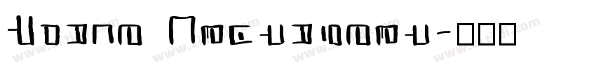 Space Crusaders字体转换